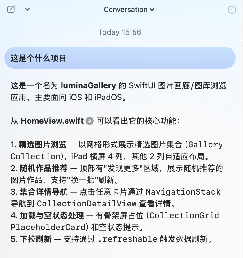 通过代理正常对话